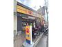 飲食店　松屋富田店（飲食店）まで425m