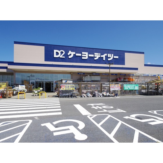 ホームセンター　ケーヨーデイツー松本寿店（ホームセンター）まで191m