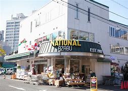 スーパー　ナショナル麻布（スーパー）まで315m