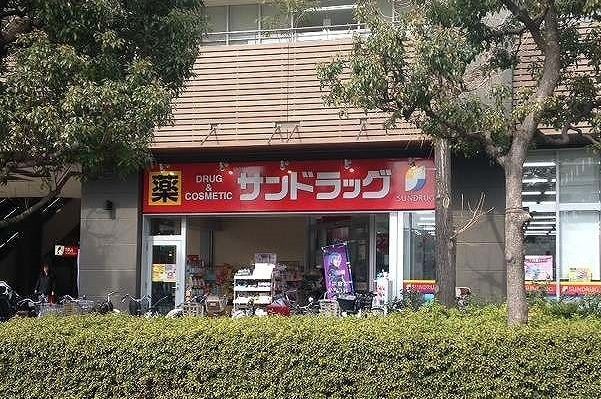 ドラックストア　サンドラッグ（ドラッグストア）まで800m