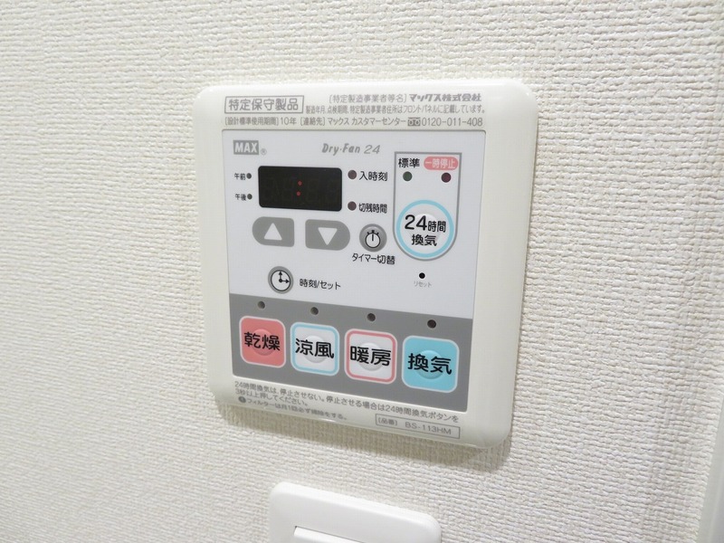 その他部屋・スペース