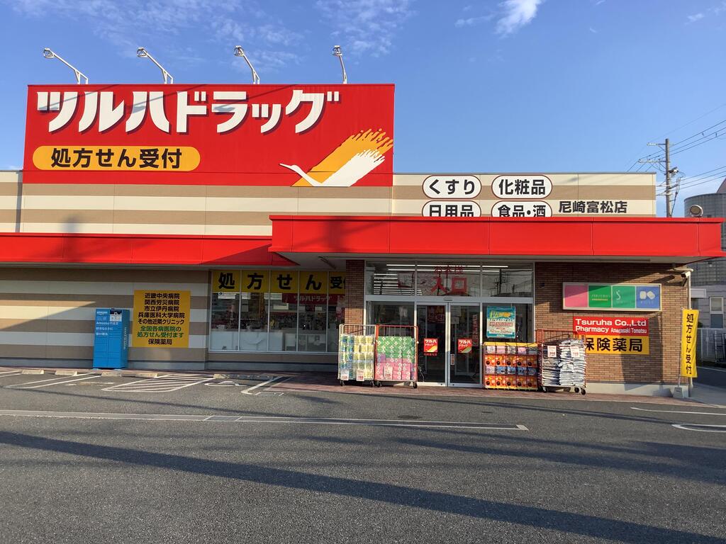 ウィズ富松II番館の周辺写真