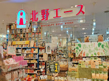 スーパー　北野エース 東京ソラマチ店（スーパー）まで1124m