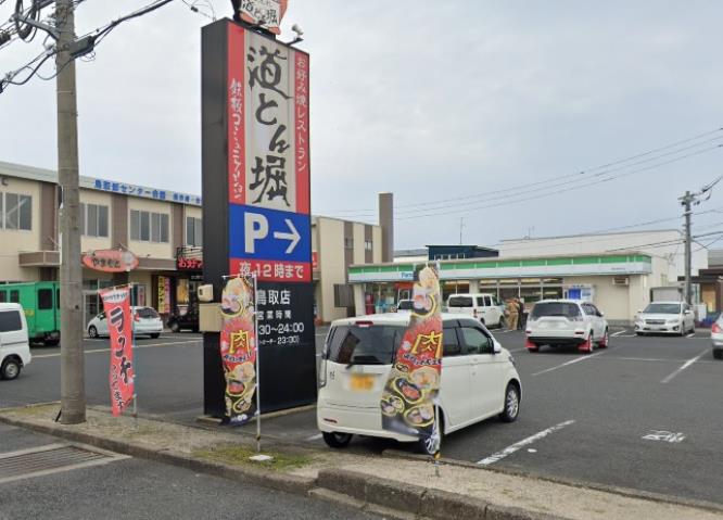 コンビニ　ファミリーマート鳥取商栄町店（コンビニ）まで223m