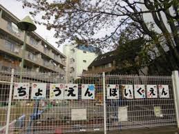 幼稚園・保育園　新宿区立長延保育園（幼稚園・保育園）まで273m