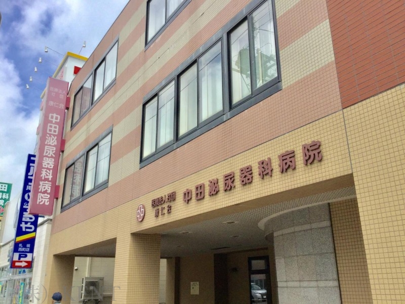 病院　医療法人社団康仁会中田泌尿器科病院（病院）まで592m