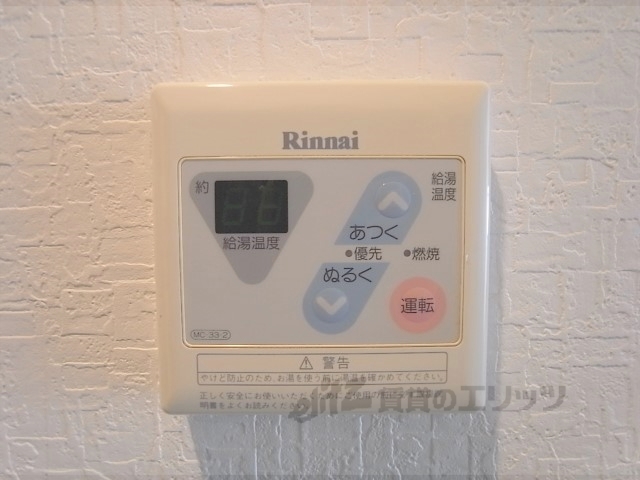 その他設備　給湯器リモコン