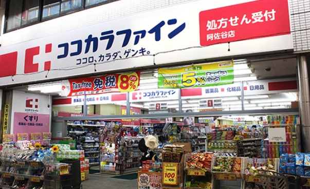 ドラックストア　ココカラファイン戸越銀座駅前店（ドラッグストア）まで357m