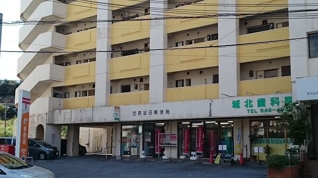 郵便局　西原坂田郵便局（郵便局）まで1500m