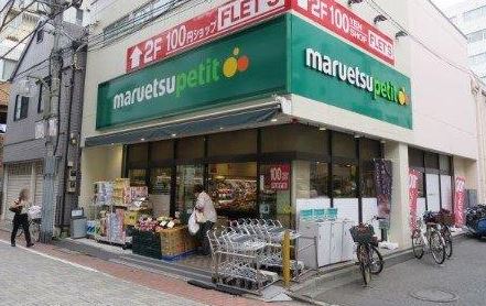 スーパー　マルエツ芝二丁目店（スーパー）まで371m
