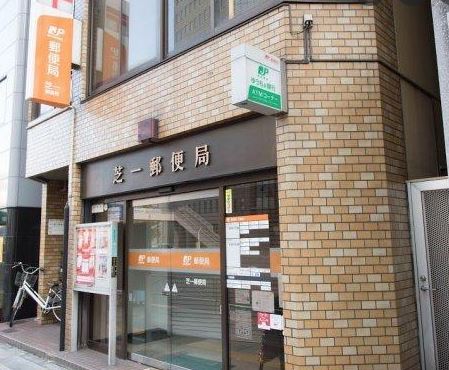 郵便局　芝一郵便局（郵便局）まで217m