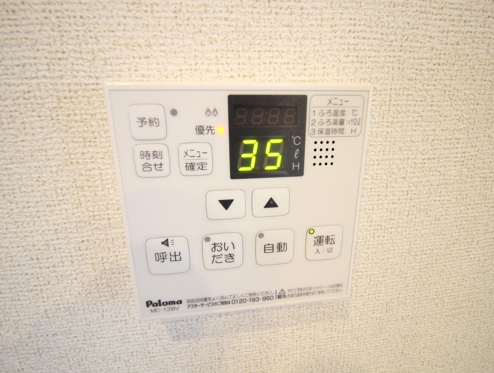 その他設備