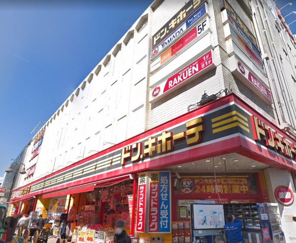 ショッピングセンター　ドン・キホーテ溝ノ口駅前店（ショッピングセンター）まで1192m