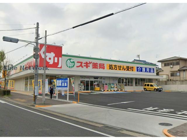 ドラックストア　スギ薬局極楽店（ドラッグストア）まで2437m