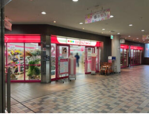 ホームセンター　ダイソー大阪ナインモール九条店（ホームセンター）まで1463m