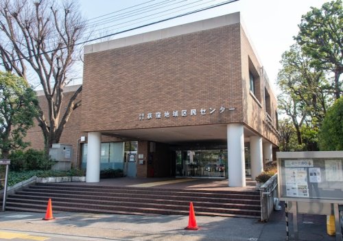 役所　杉並区役所 荻窪地域区民センター（役所）まで217m