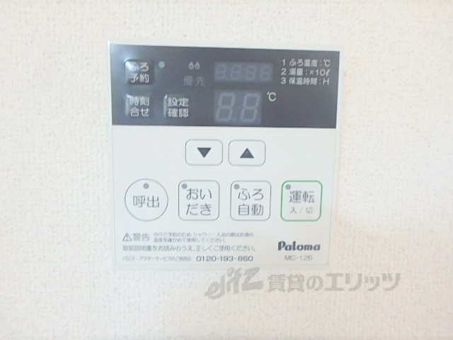 その他設備　給湯器リモコン