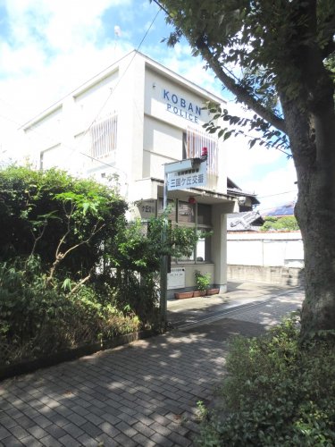 警察署・交番　大阪府堺警察署三国ヶ丘交番（警察署・交番）まで295m