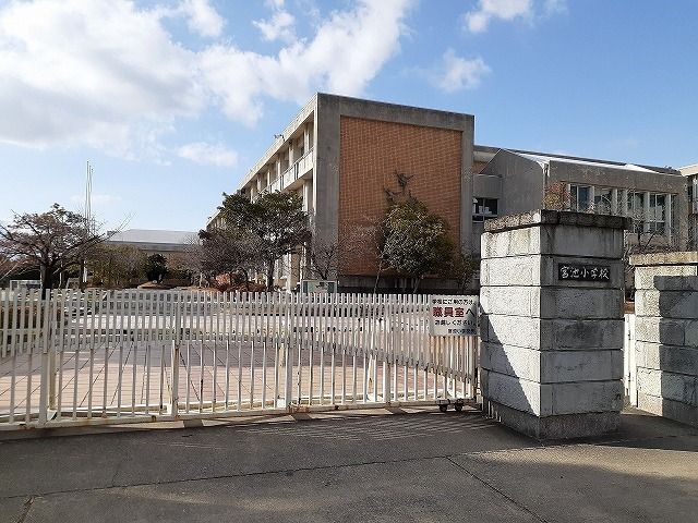 小学校　宮池小学校（小学校）まで890m
