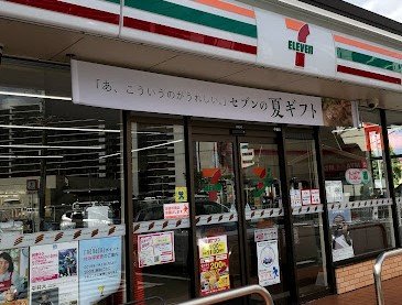 コンビニ　セブン－イレブン　大津松山町店（コンビニ）まで500m