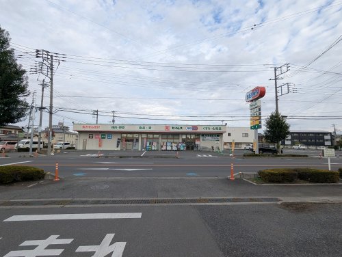 ドラックストア　セイムス伊奈中央店（ドラッグストア）まで383m