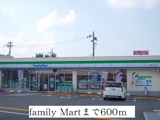 コンビニ　ファミリーマート（コンビニ）まで600m