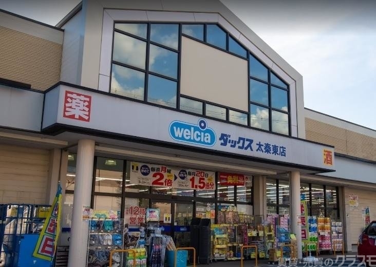 ドラックストア　ダックス右京太秦東店（ドラッグストア）まで726m