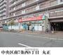 スーパー　丸正（スーパー）まで401m