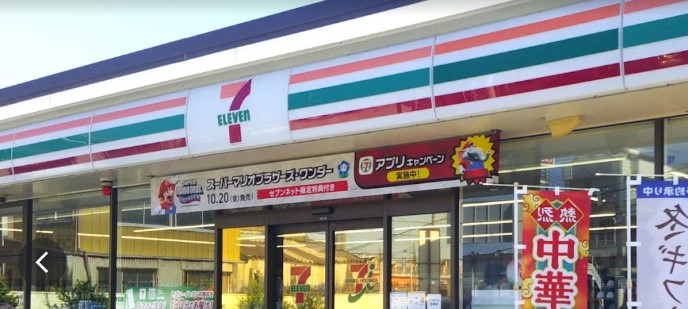 コンビニ　セブンイレブン 川口並木1丁目店（コンビニ）まで110m
