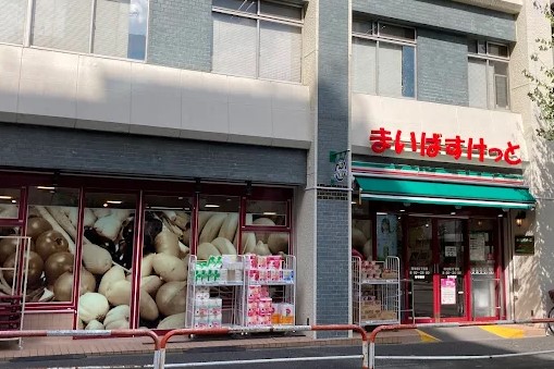 スーパー　まいばすけっと南池袋2丁目店（スーパー）まで144m