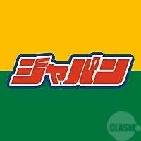 ホームセンター　ジャパン摂津店（ホームセンター）まで892m