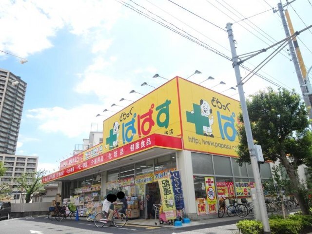 ドラックストア　どらっぐぱぱす西竹の塚店（ドラッグストア）まで514m