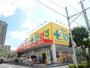 ドラックストア　どらっぐぱぱす西竹の塚店（ドラッグストア）まで514m