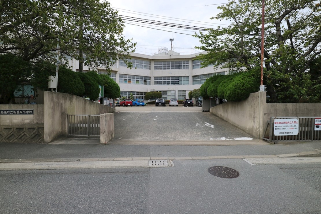 小学校　粕屋町立粕屋西小学校（小学校）まで949m