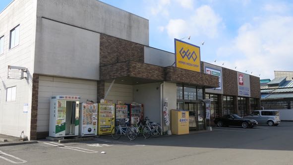 レンタルビデオ　ゲオ東峰町店（レンタルビデオ）まで1196m