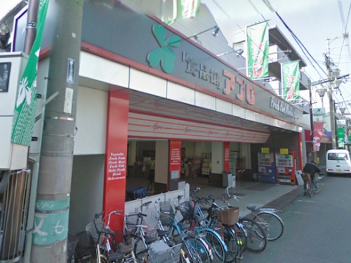 スーパー　食品館アプロ旭店（スーパー）まで900m