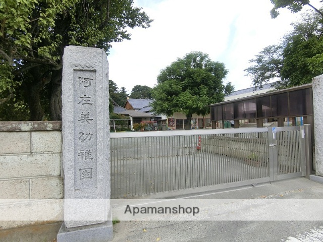 幼稚園・保育園　阿左美幼稚園（幼稚園・保育園）まで1424m