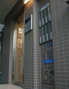 エントランス　☆エントランス☆