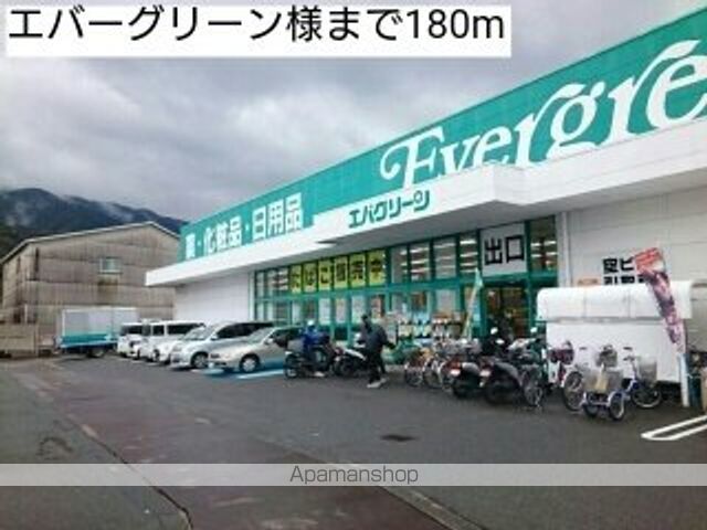 スーパー　エバーグリーン様（スーパー）まで180m