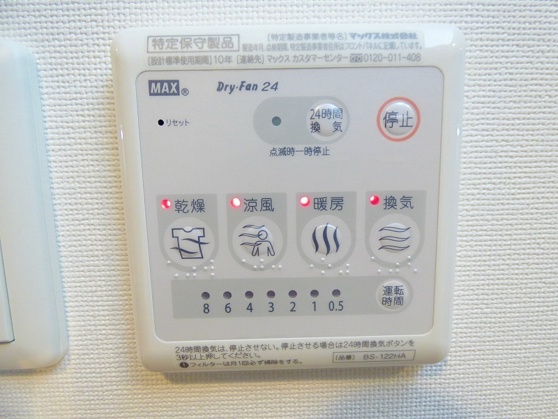 その他設備