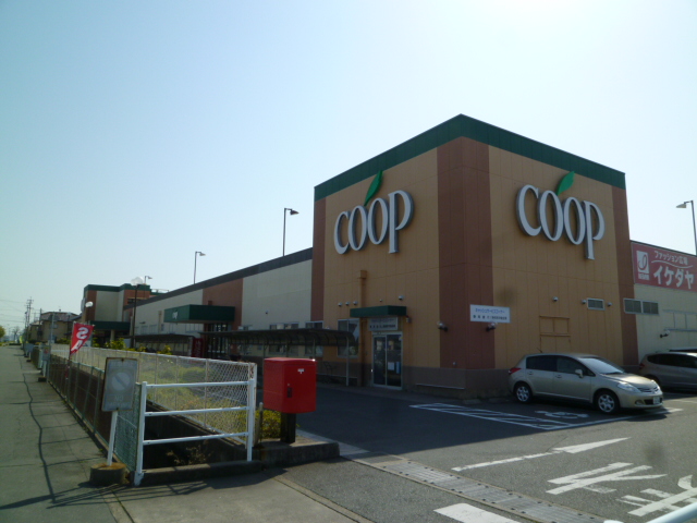 スーパー　コープさんじの店（スーパー）まで423m