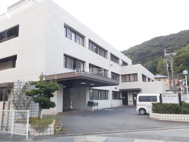 病院　笠岡中央病院（病院）まで543m