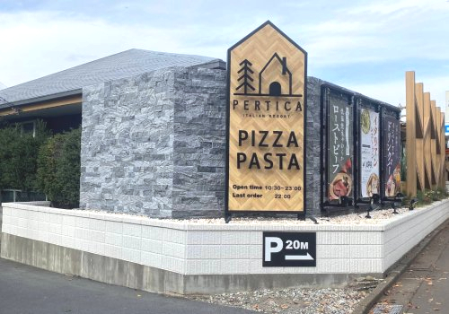 飲食店　ITALIAN RESORT PERTICA（ペルティカ）（飲食店）まで758m
