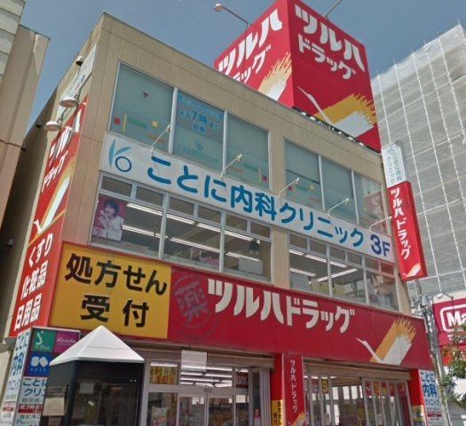 ドラックストア　ツルハドラッグ琴似中央店（ドラッグストア）まで303m