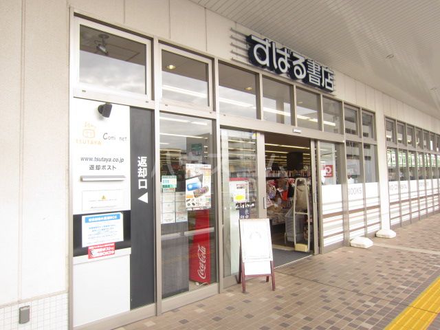 レンタルビデオ　TSUTAYA 北習志野駅前店（レンタルビデオ）まで488m