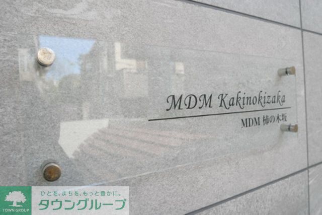 その他　★建物銘板★