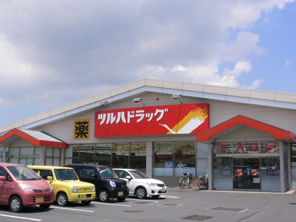 その他　ツルハドラッグひたちなか市毛店（その他）まで402m