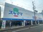その他　ドラッグスギヤマ杉栄店（その他）まで360m