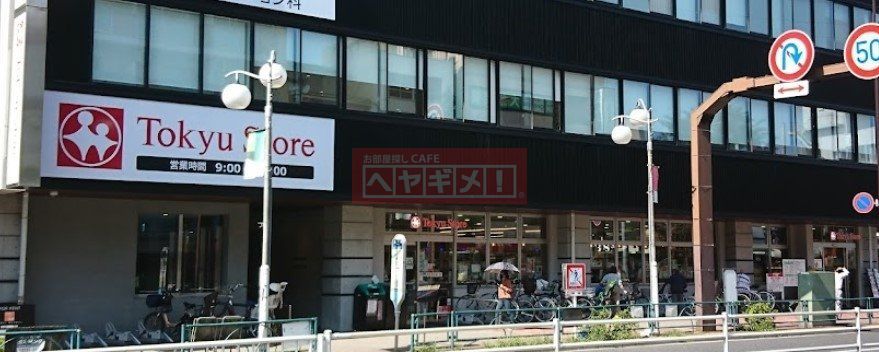 スーパー　東急ストア雪が谷店（スーパー）まで130m