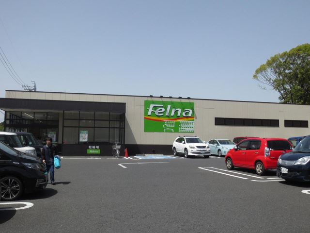 スーパー　フェルナ井上店（スーパー）まで720m